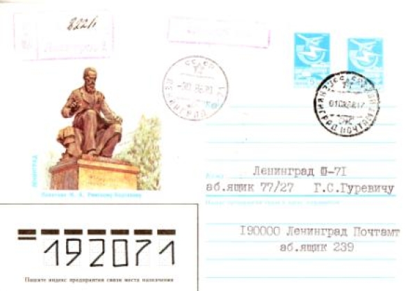 SSSR 1962 08 001